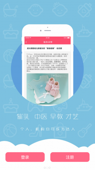 萌寶派