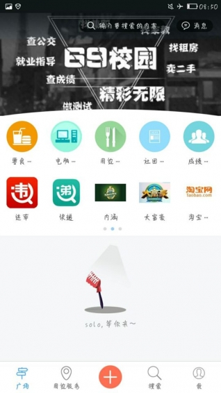 校園廊坊