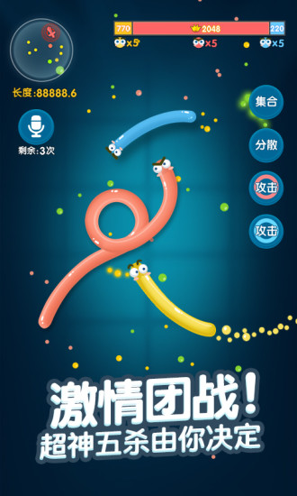 蛇蛇大戰(zhàn) 官方版