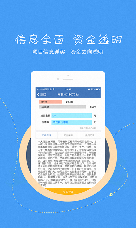 玖財通
