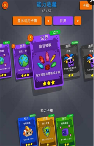 鉆頭小子 漢化版