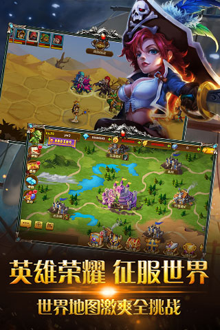 榮耀大陸 騰訊版
