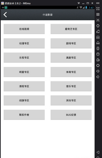 仕途影音