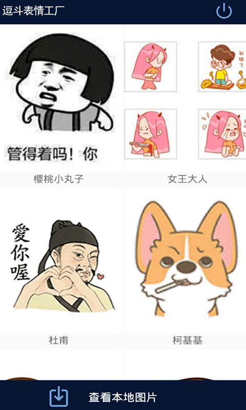 动态表情厂