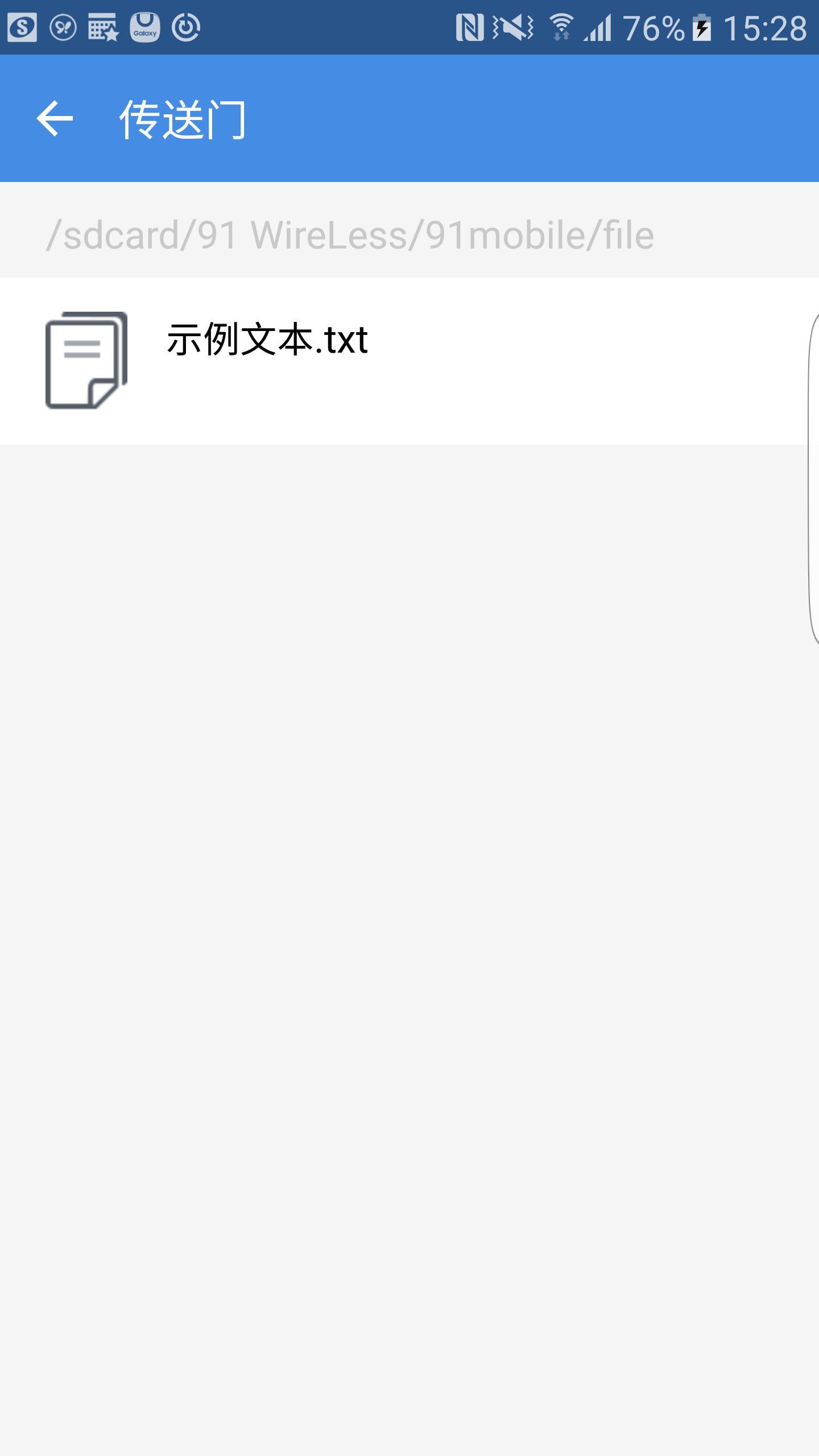 91連接助手