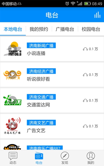 叮咚FM
