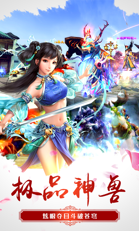 魔幻神域變態(tài)版