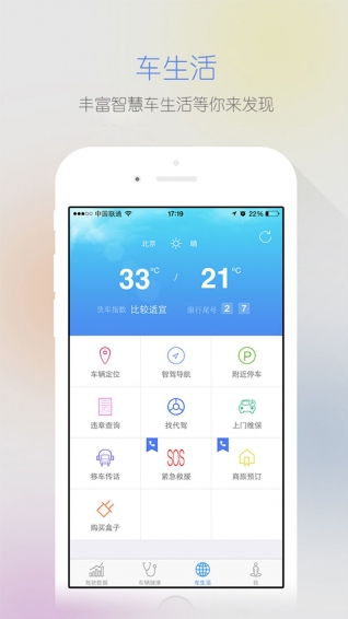 智駕行