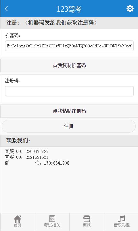 123駕考