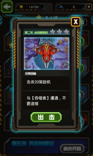 機甲護衛(wèi)隊