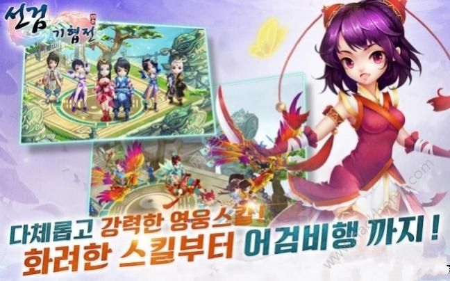 暗黑仙俠傳