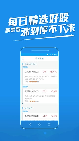 好股互動(dòng)