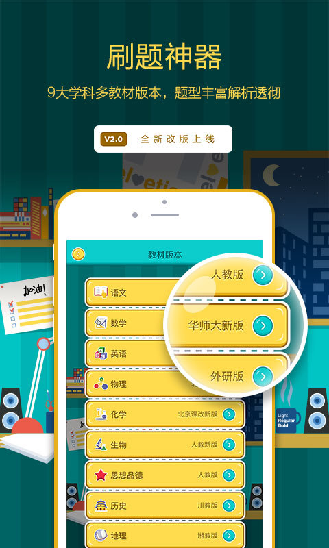易學(xué)易練