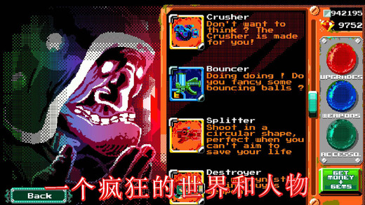 仁慈之槍