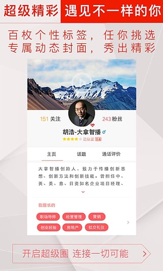 超級圈