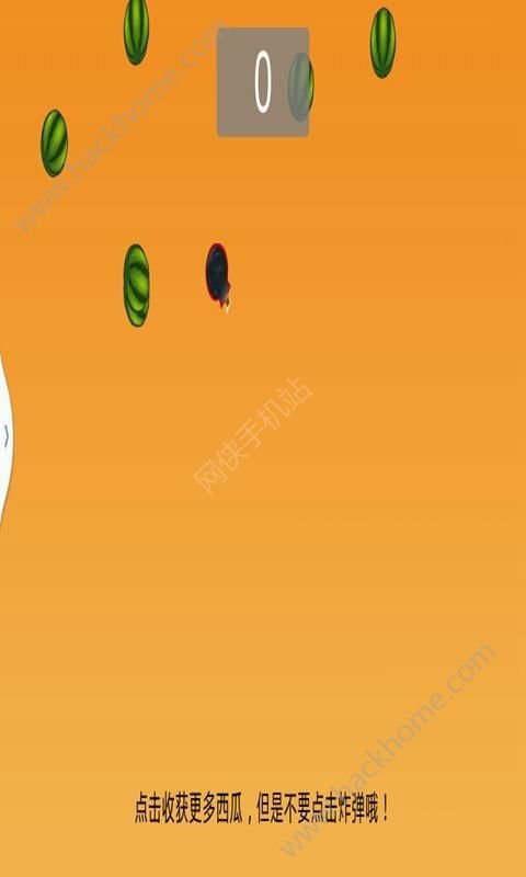 疾走彈球