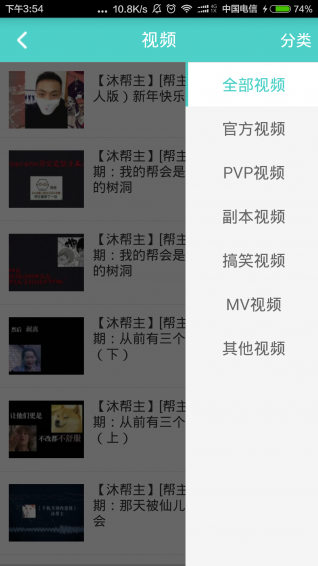劍三通