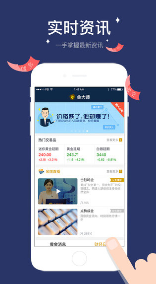 金大師