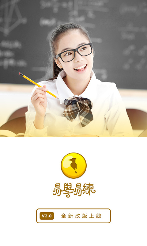 易學(xué)易練