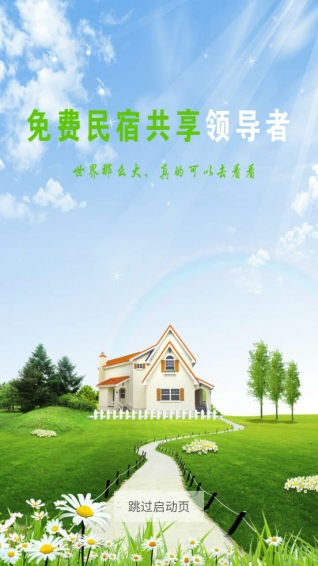 寓家寶