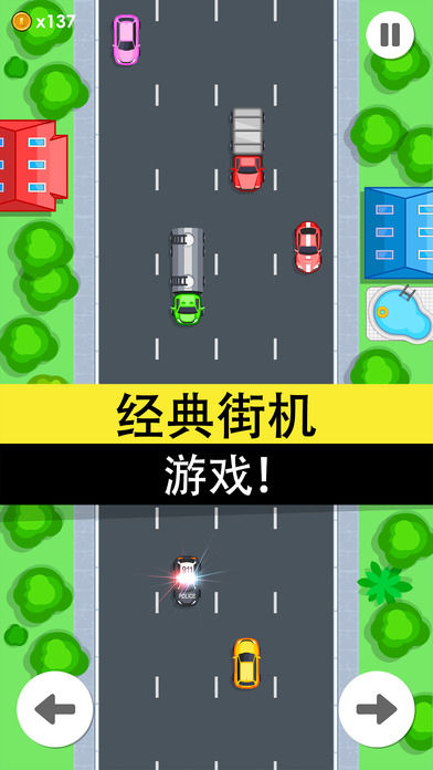 逆行賽車
