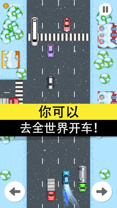 逆行賽車