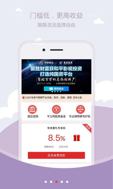 聚勝財富