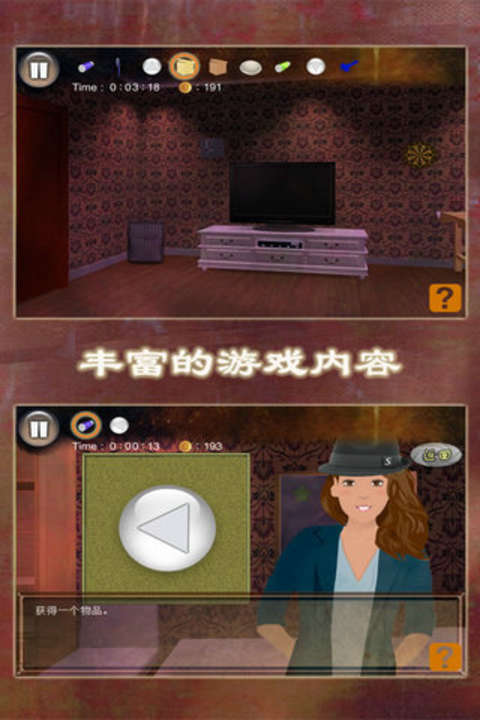 美女偵探S密室