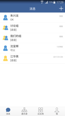 防汛云 安卓版