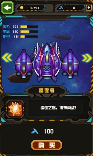 機甲護衛(wèi)隊