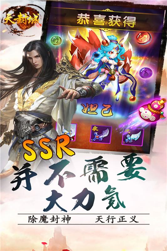 天封城 游戏