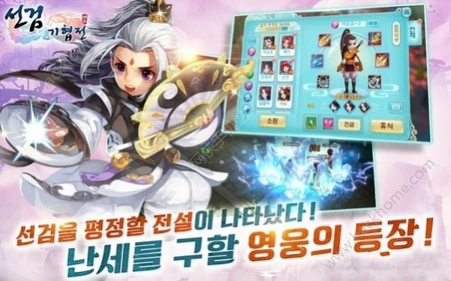 暗黑仙俠傳