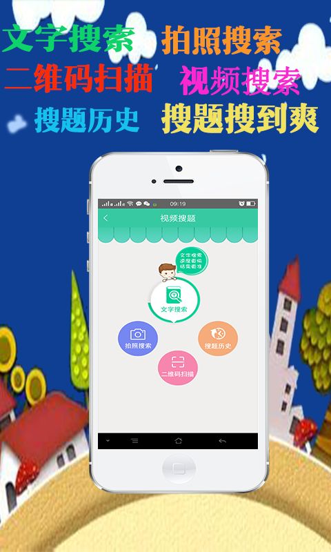 作業(yè)搜題答案幫