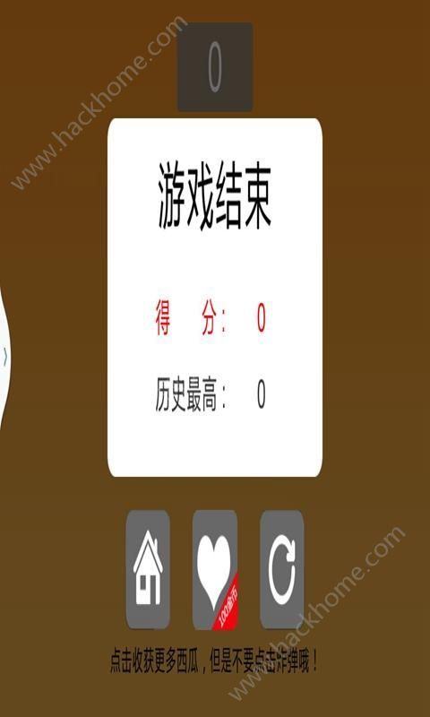 疾走彈球