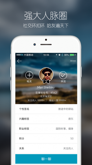 百事哈哈