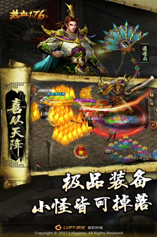 熱血1.76