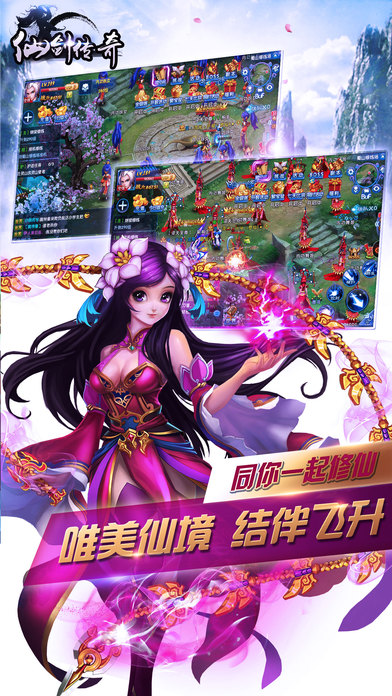 仙劍傳奇