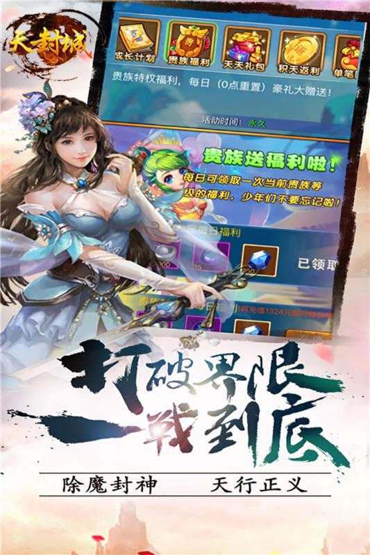 天封城 游戏