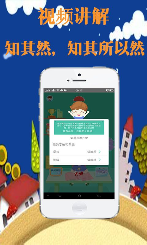 作業(yè)搜題答案幫