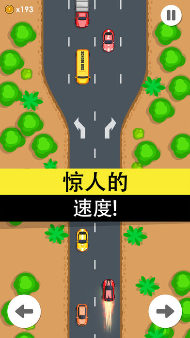 逆行賽車
