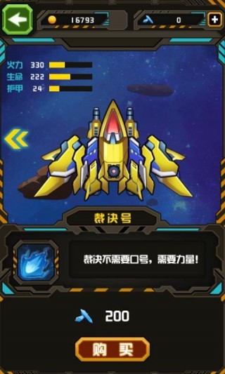 機甲護衛(wèi)隊
