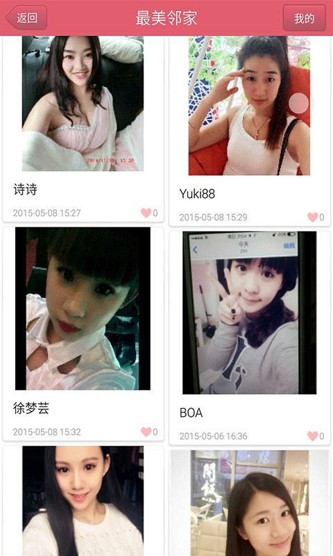 愛(ài)起點(diǎn)婚戀