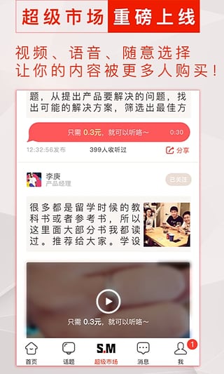 超級圈