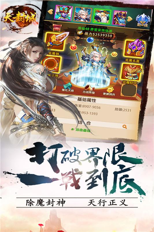 天封城 游戏