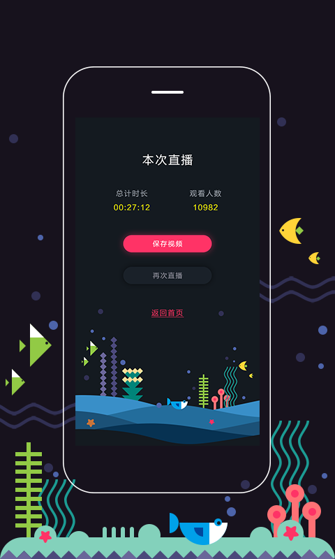娛兒手播 app