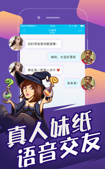 歡樂狼人殺