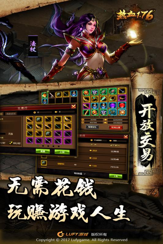 熱血1.76