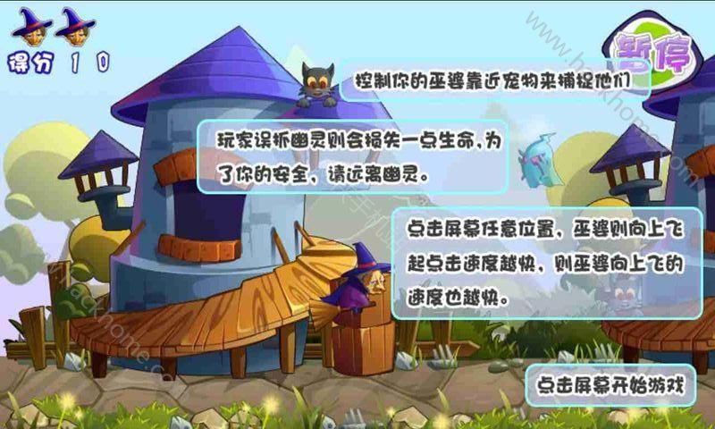 飛天女巫