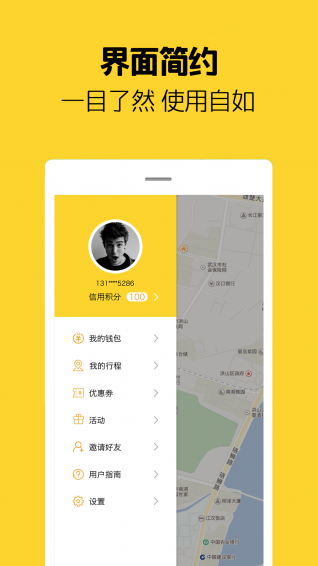 芒果電單車 安卓版
