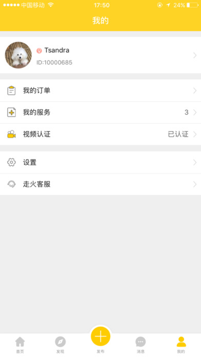 走火